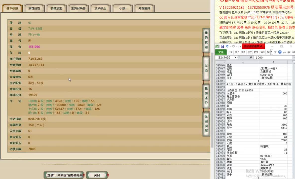 山西新区182女仙6050