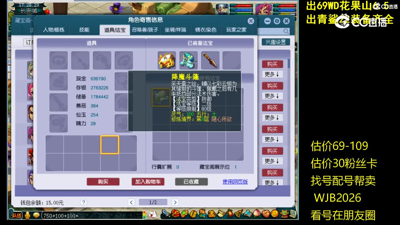 【主播点评】普陀山