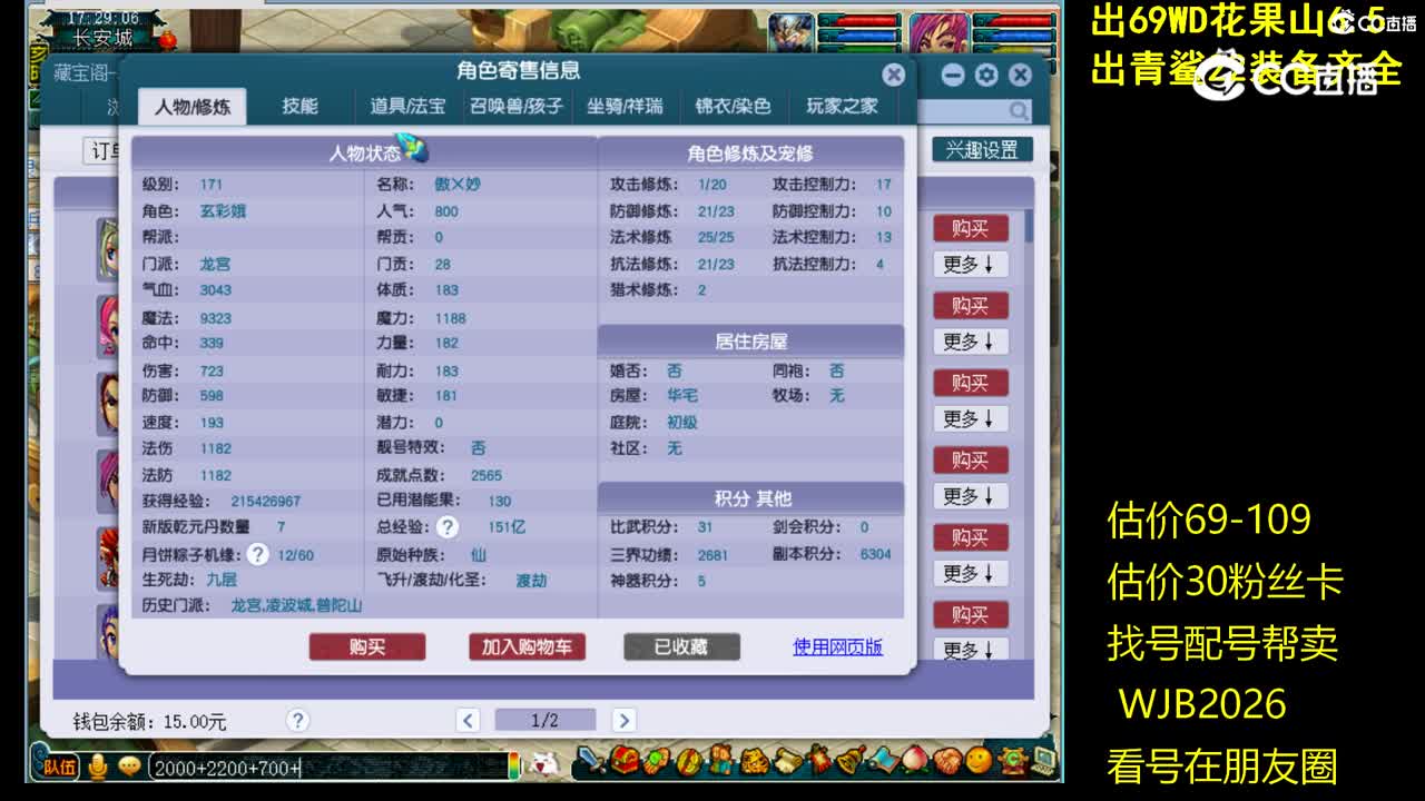 【主播点评】龙宫