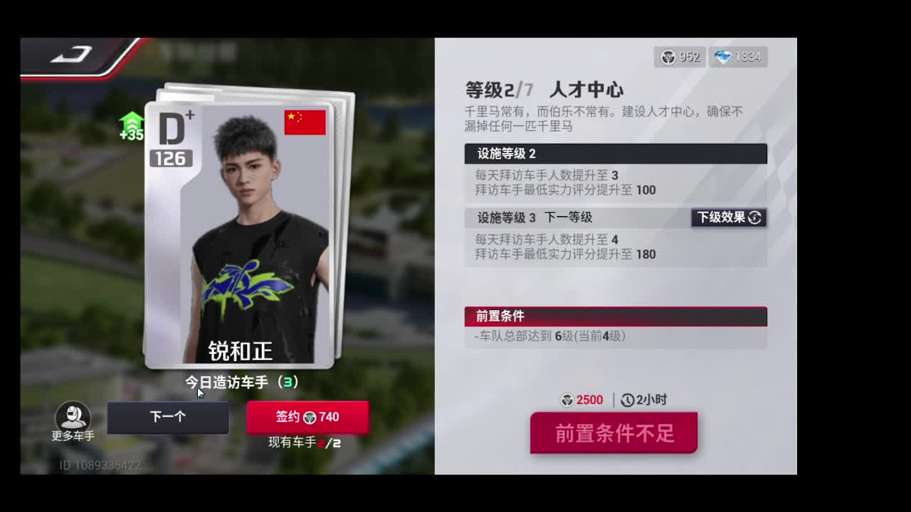 当然会塞车！ 第1段