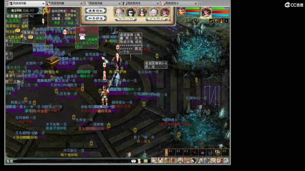 魔王造大炮 第3段