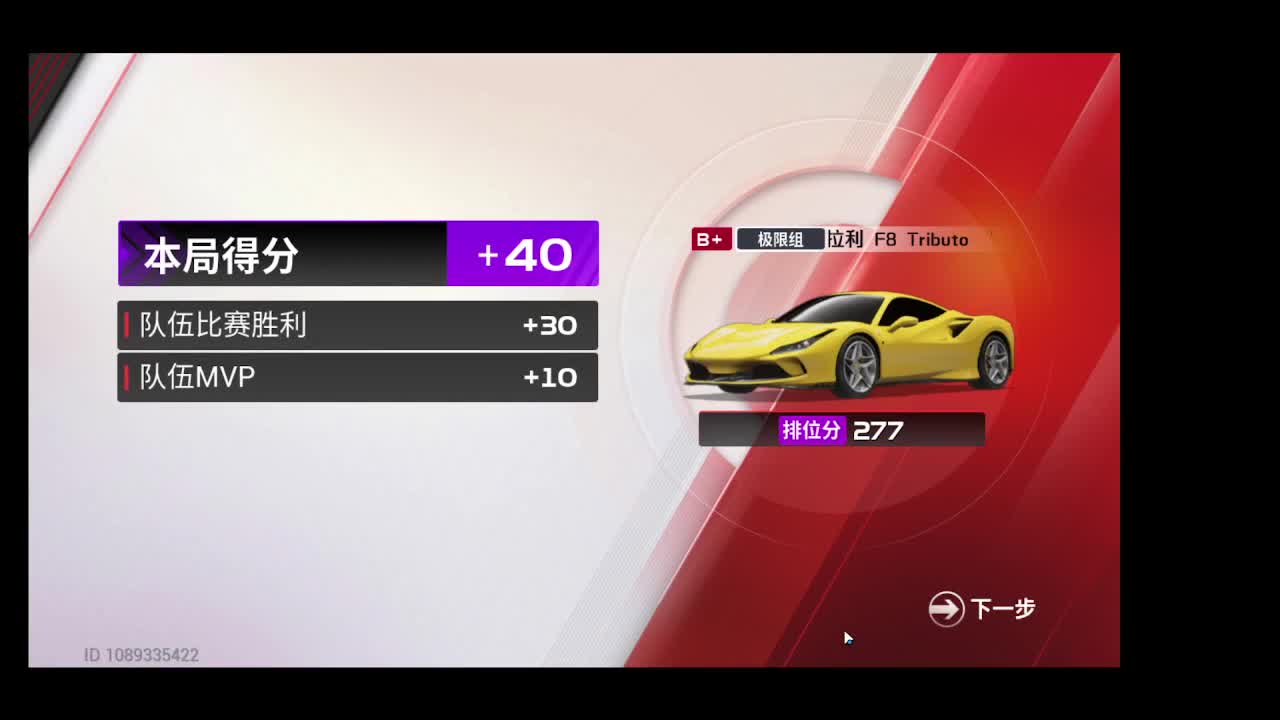 当然会塞车！ 第5段