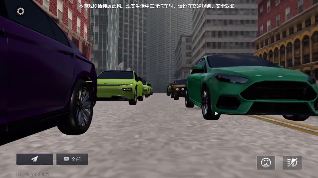 当然会塞车！ 第6段