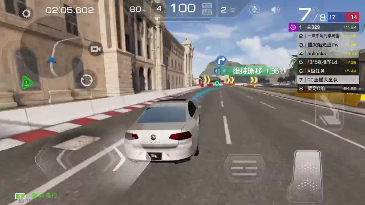当然会塞车！ 第8段