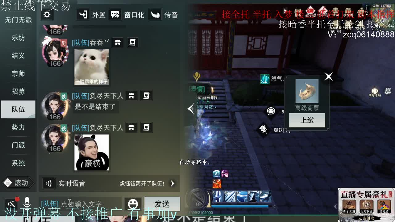 接暗香 接赛区6副本 第3段