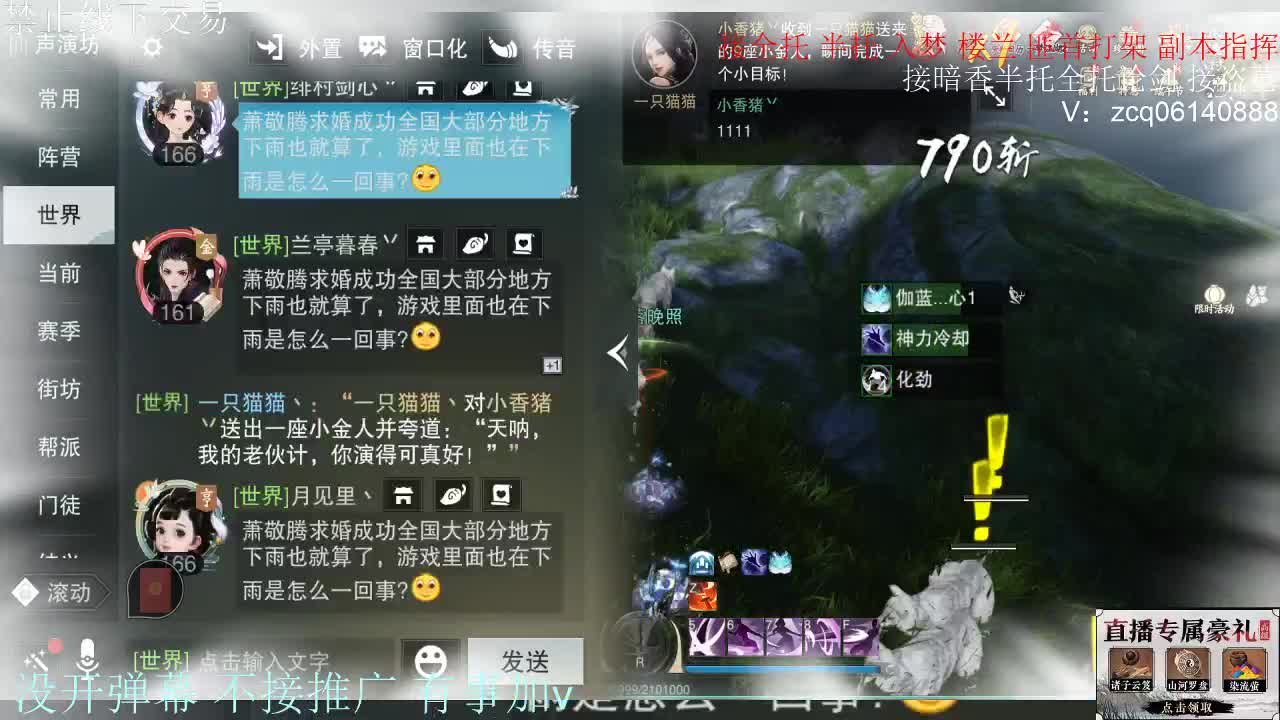 接暗香 接赛区6副本 第6段