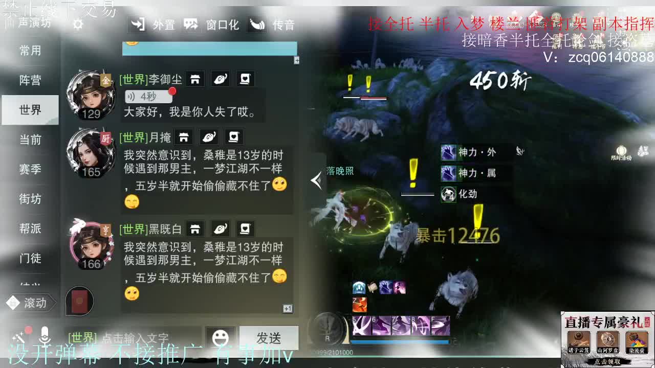 接暗香 接赛区6副本 第7段