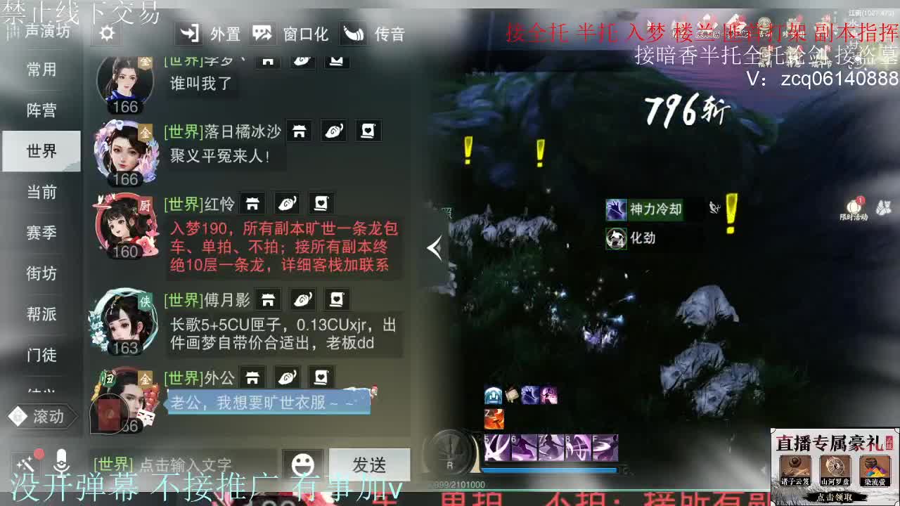 接暗香 接赛区6副本 第8段