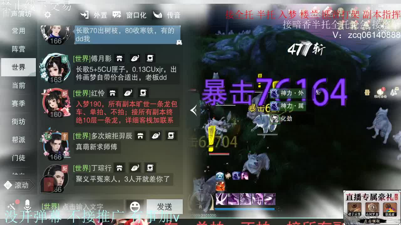 接暗香 接赛区6副本 第9段