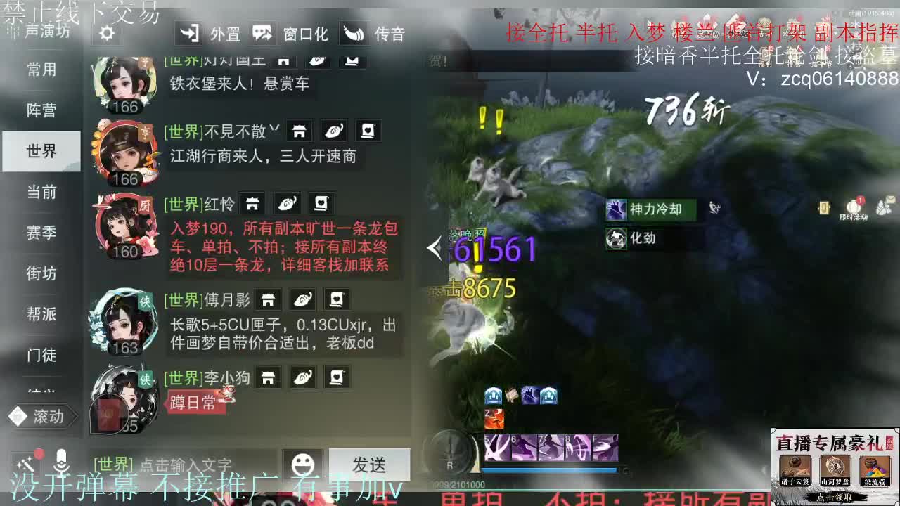 接暗香 接赛区6副本 第10段