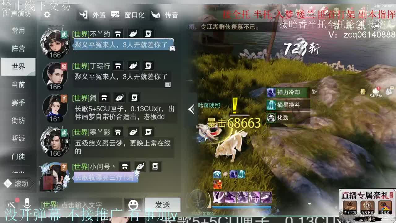 接暗香 接赛区6副本 第11段