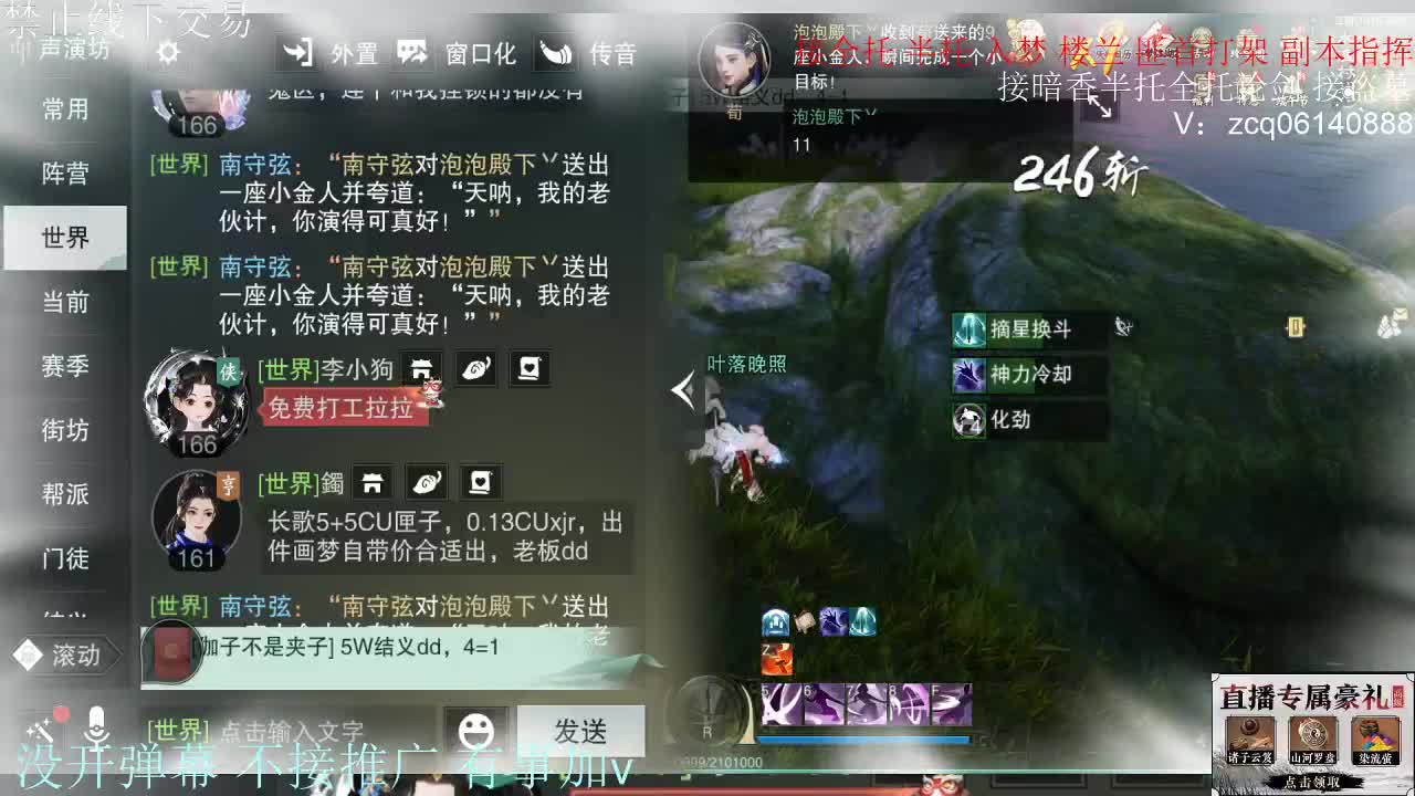 接暗香 接赛区6副本 第12段