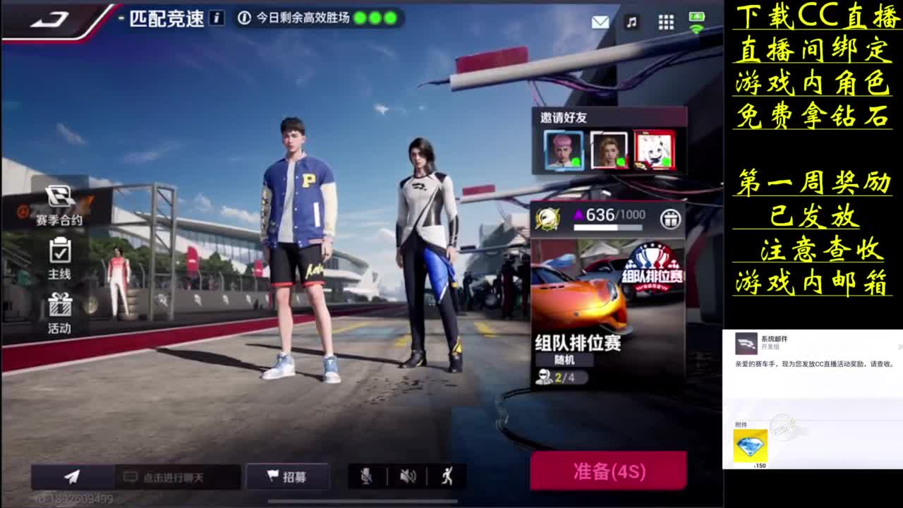 免费拿钻石 第2段