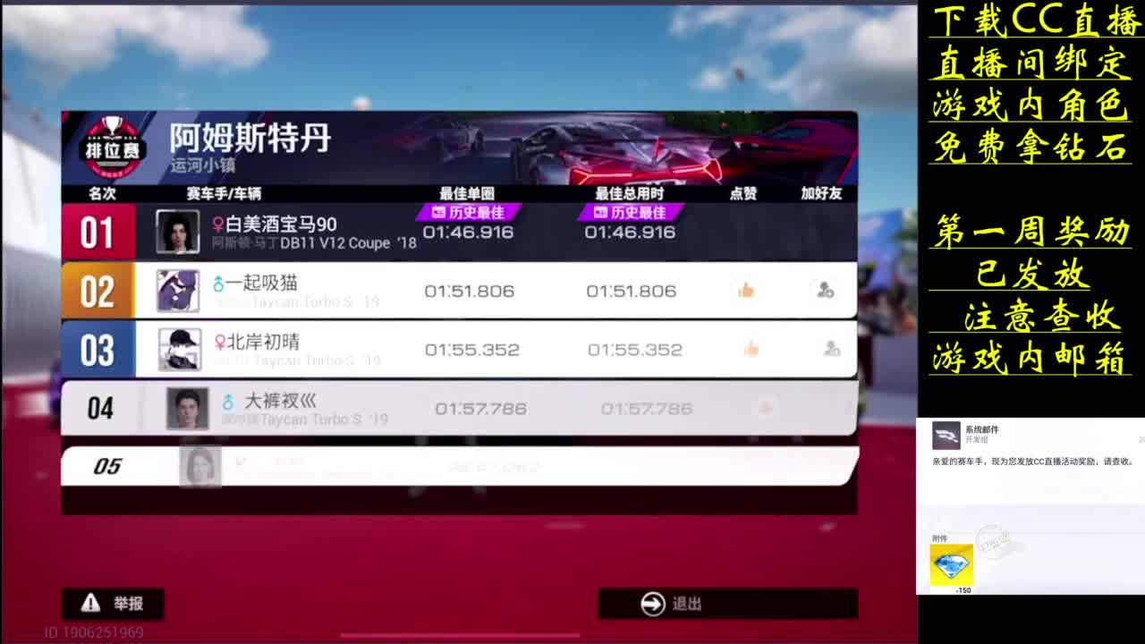 免费拿钻石 第4段