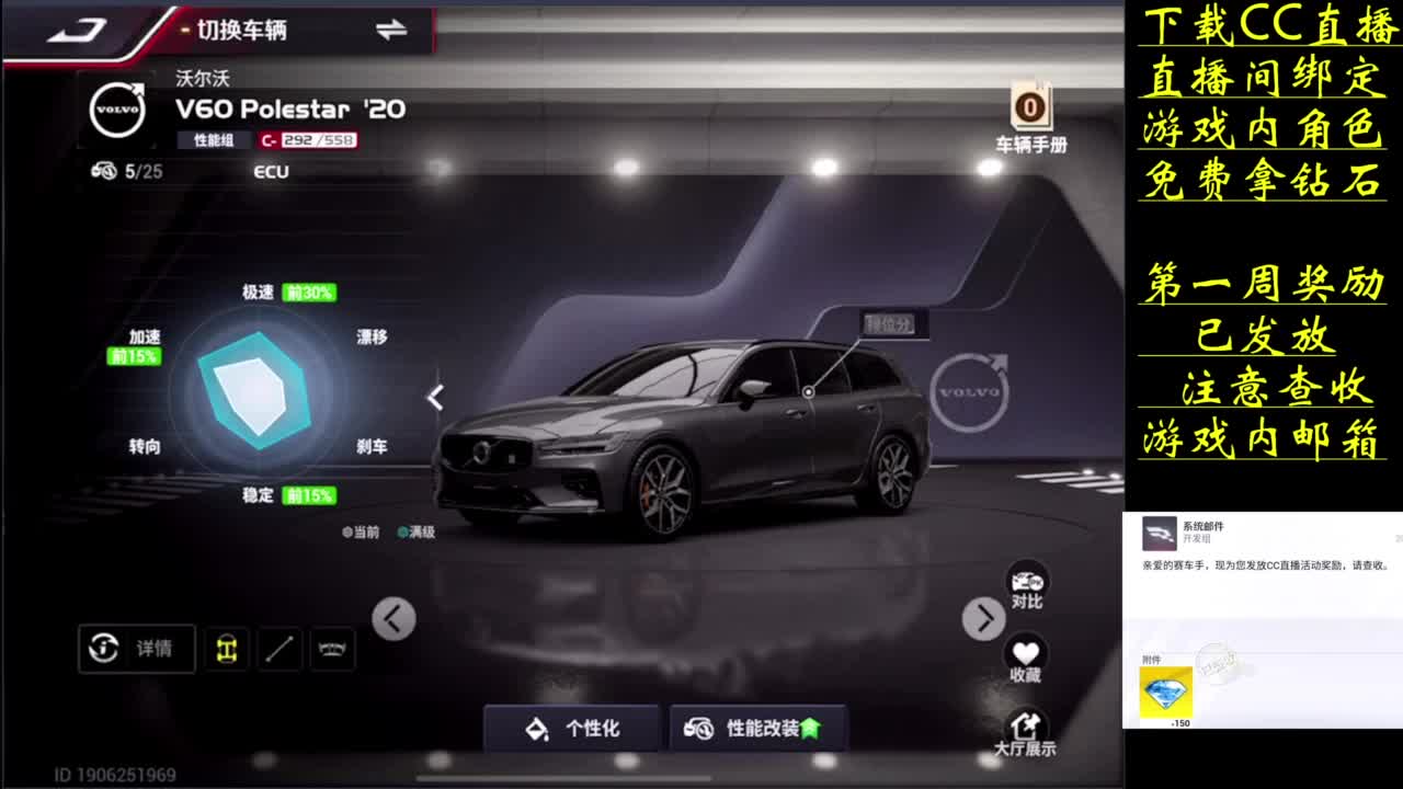 免费拿钻石 第5段