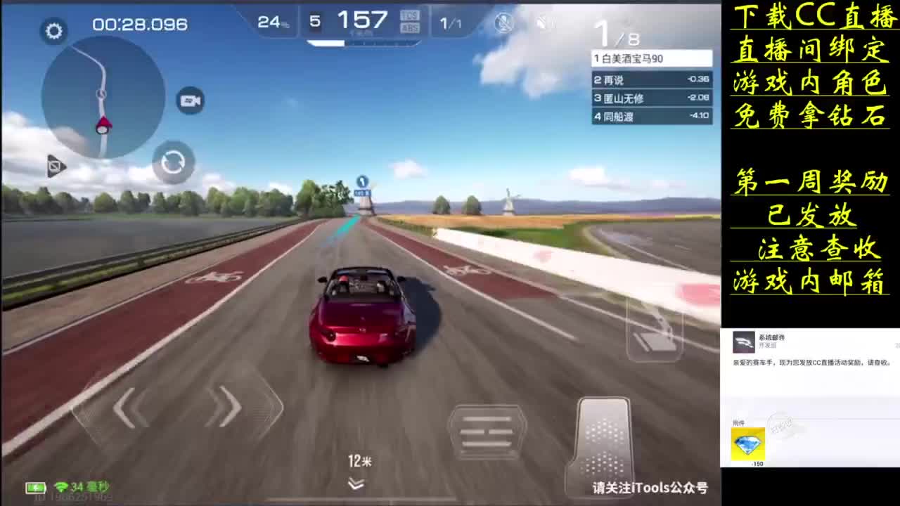 免费拿钻石 第6段