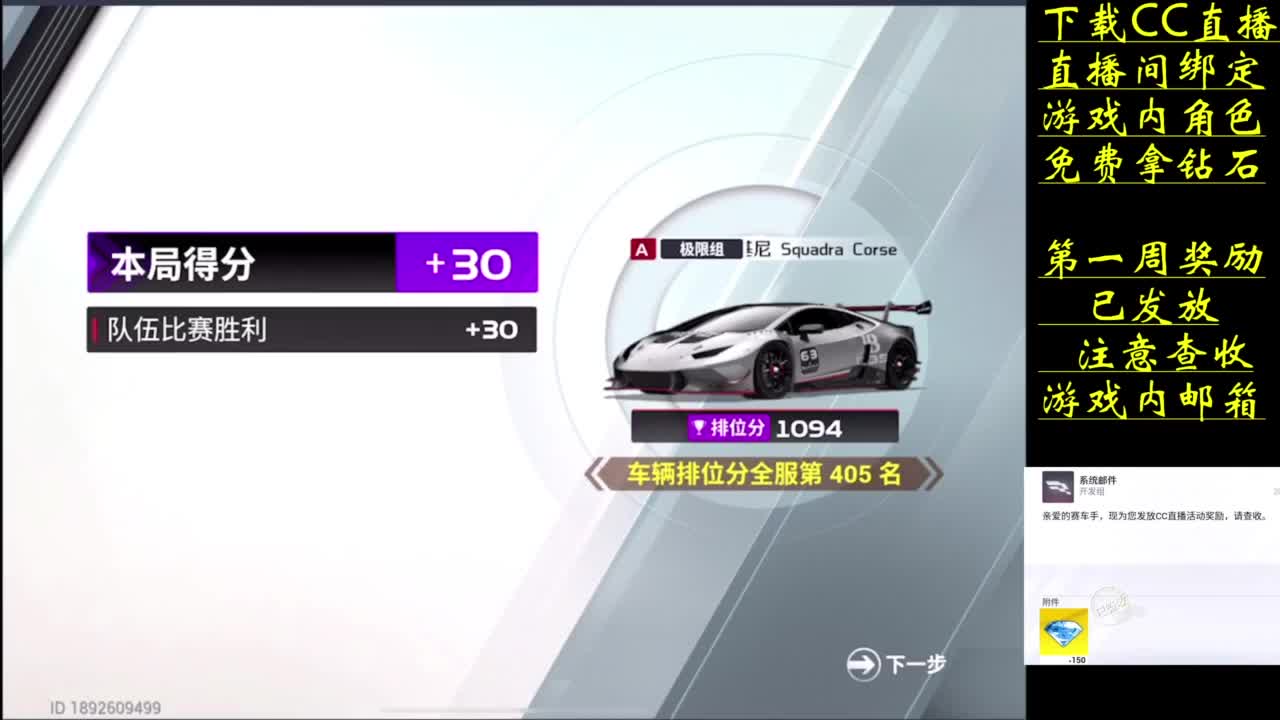 免费拿钻石 第7段