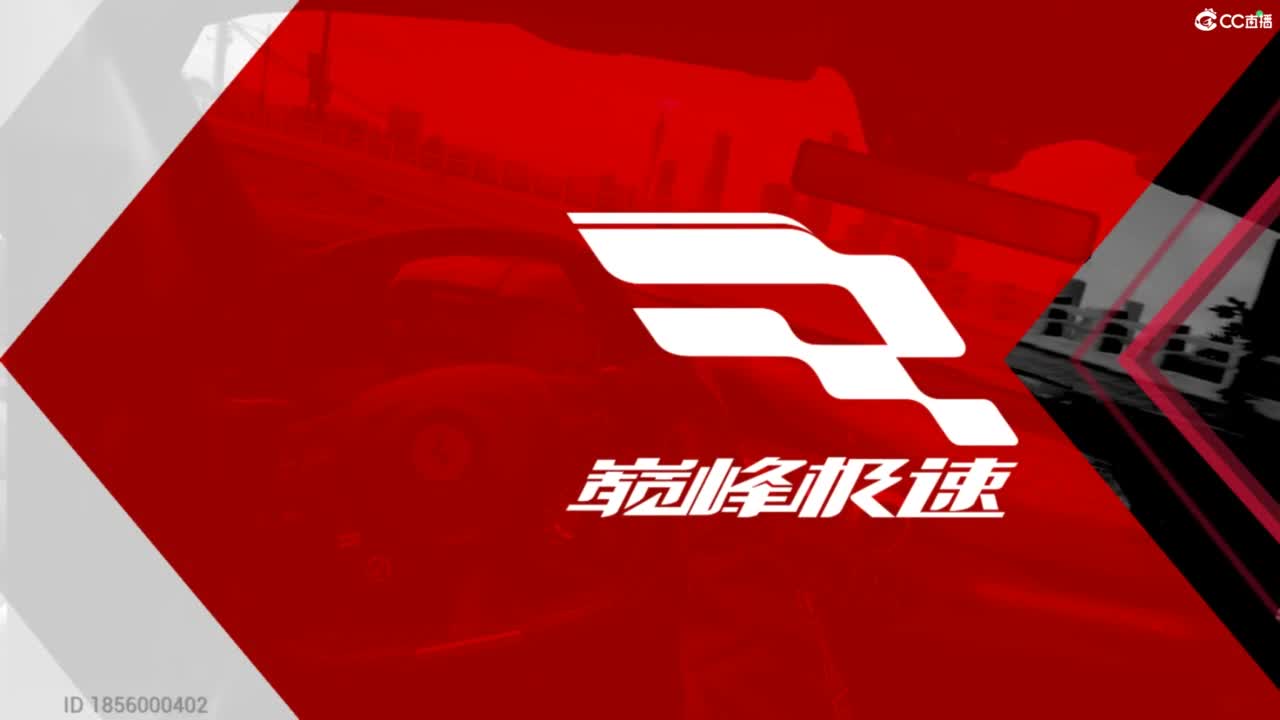 菜还哎玩 第4段