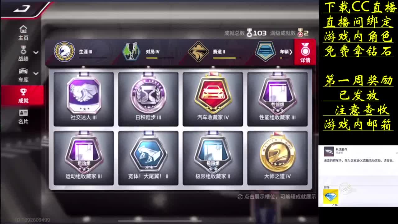 免费拿钻石 第9段