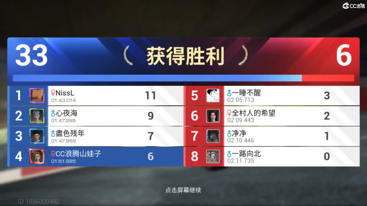 菜还哎玩 第5段