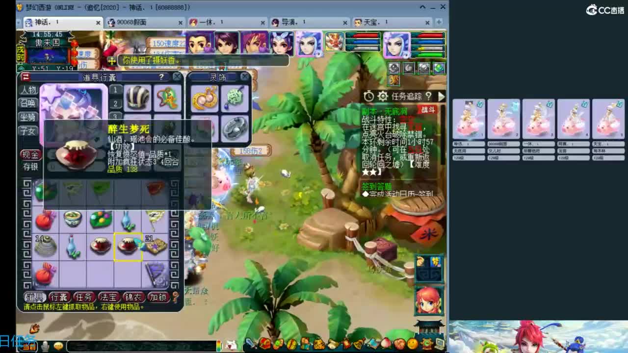 129天地6星~归墟日常 第1段