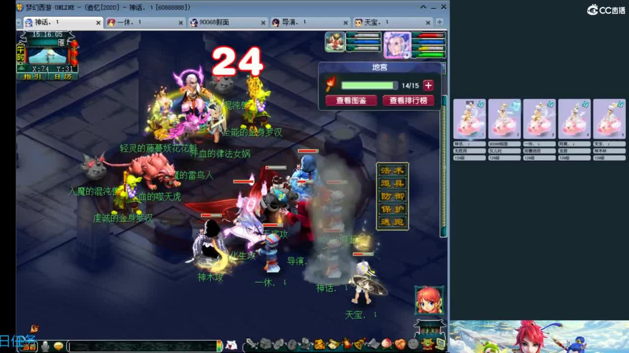 129天地6星~归墟日常 第2段