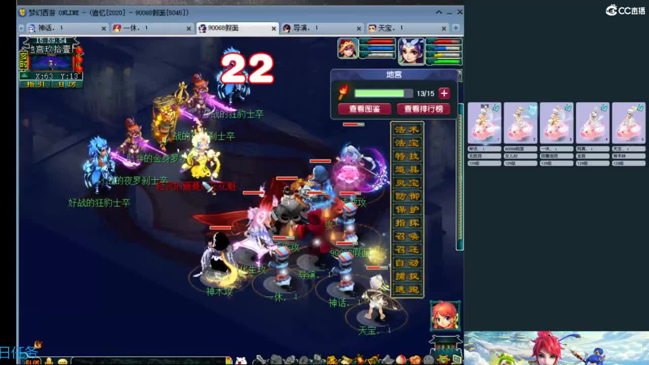 129天地6星~归墟日常 第3段