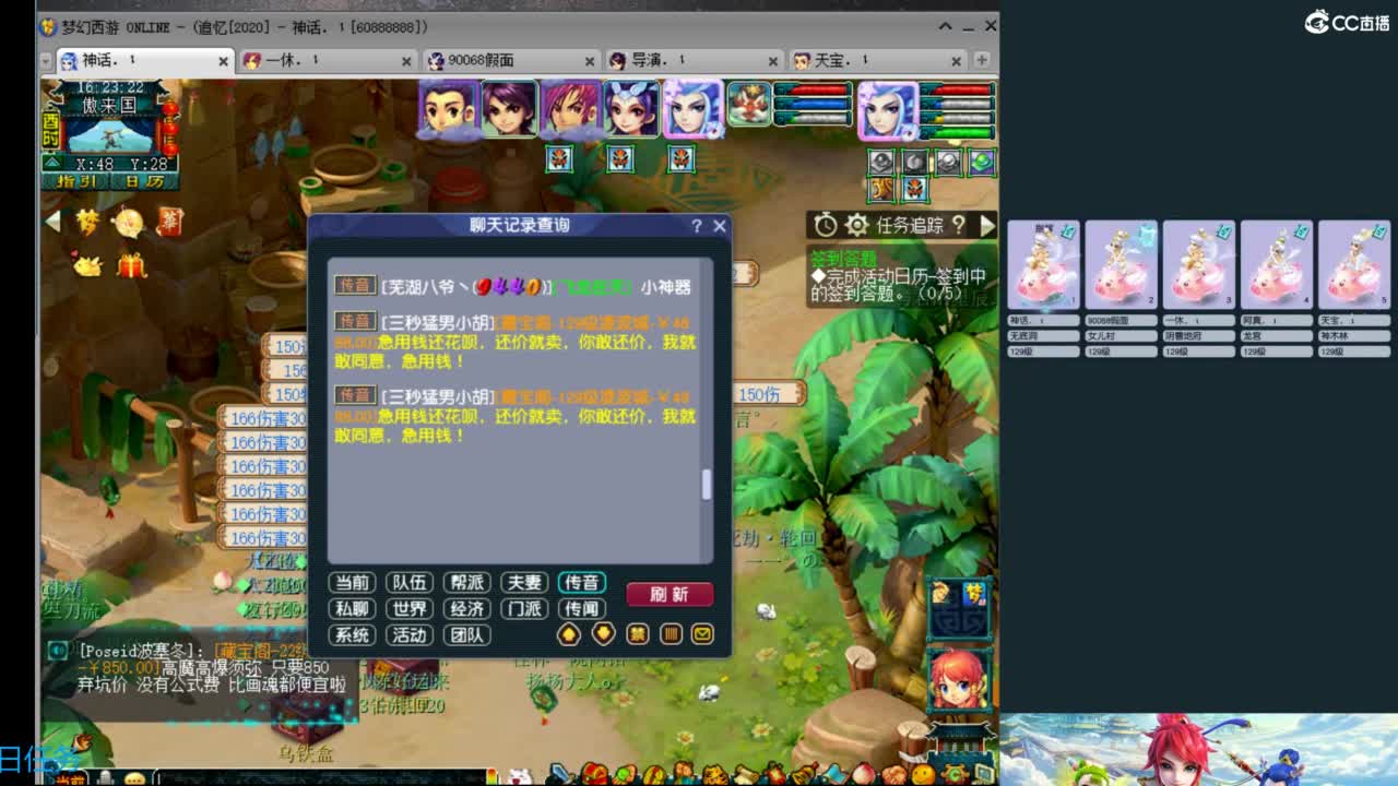 129天地6星~归墟日常 第4段