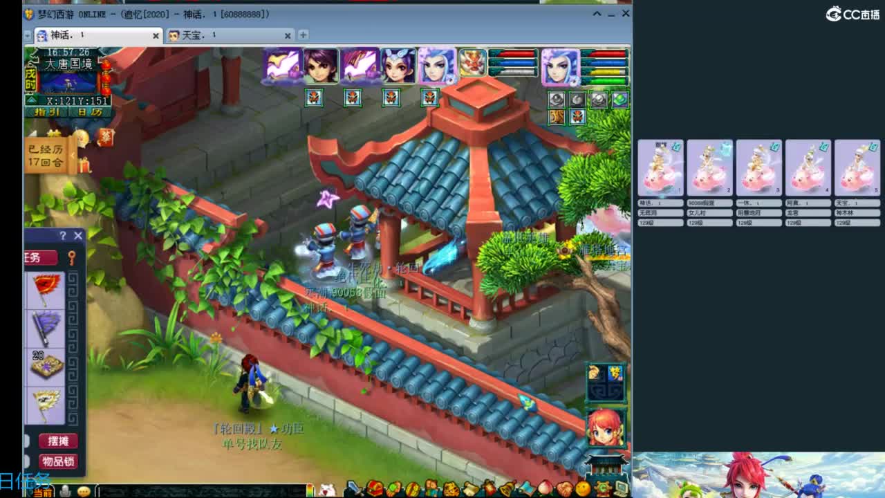 129天地6星~归墟日常 第5段