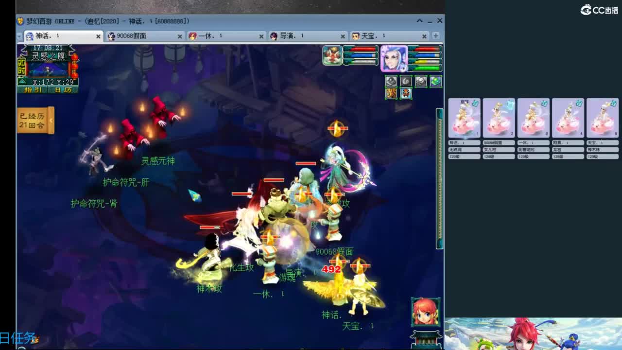 129天地6星~归墟日常 第6段