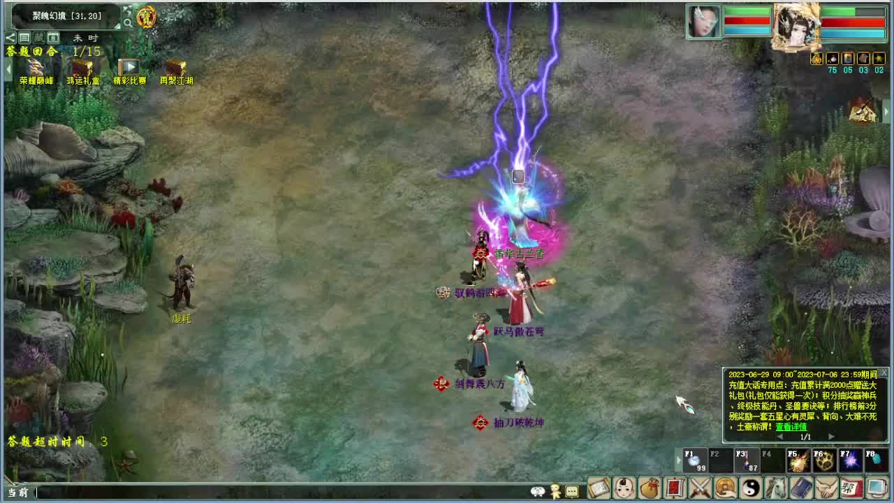 坐骑守护是个啥？ 第1段