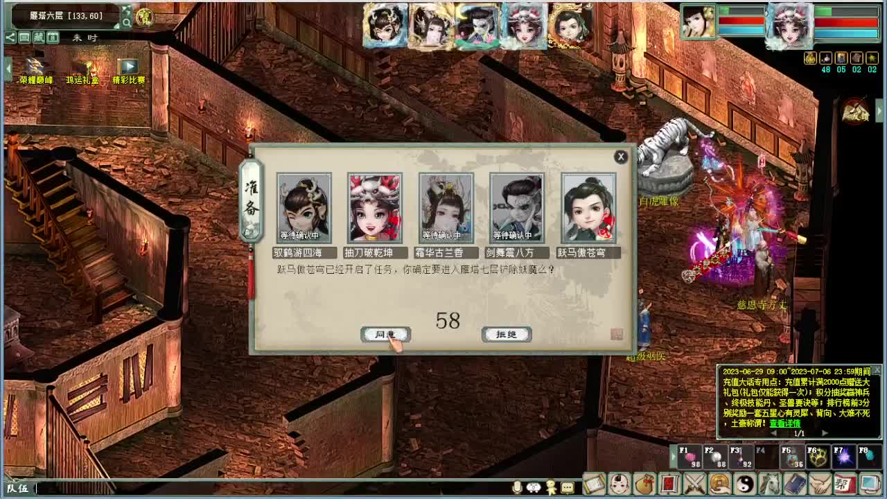 坐骑守护是个啥？ 第2段