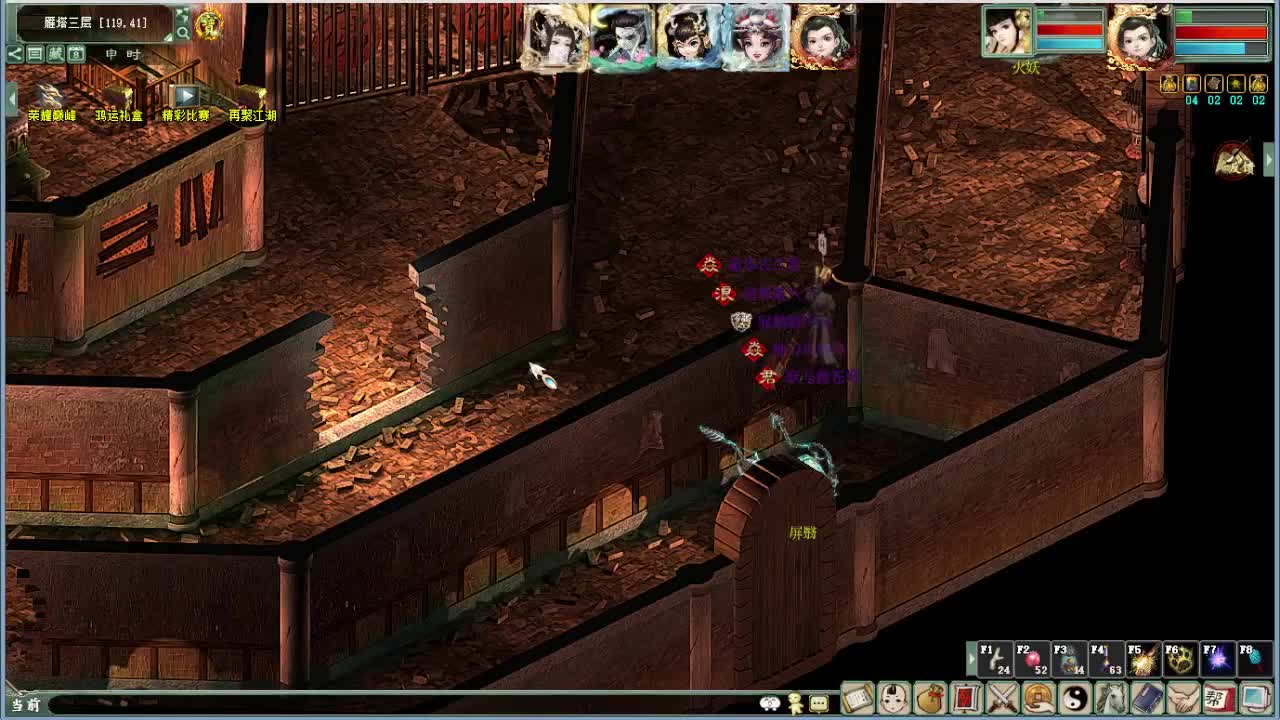 坐骑守护是个啥？ 第3段