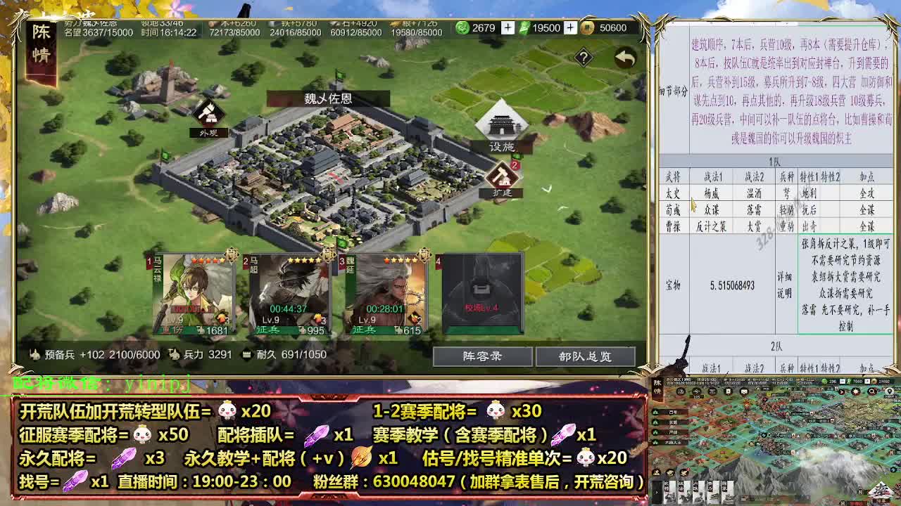 细节配将师在线配将，开荒稳健 第3段