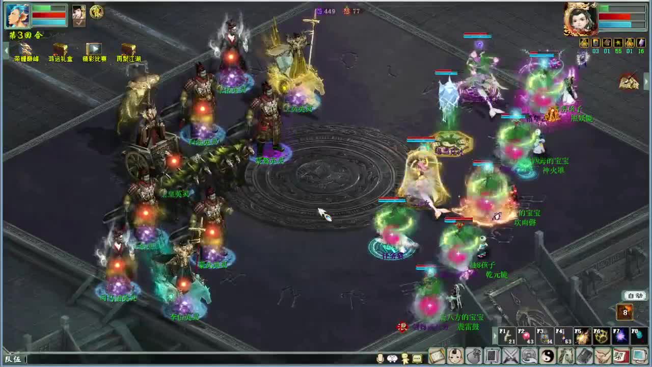 坐骑守护是个啥？ 第5段