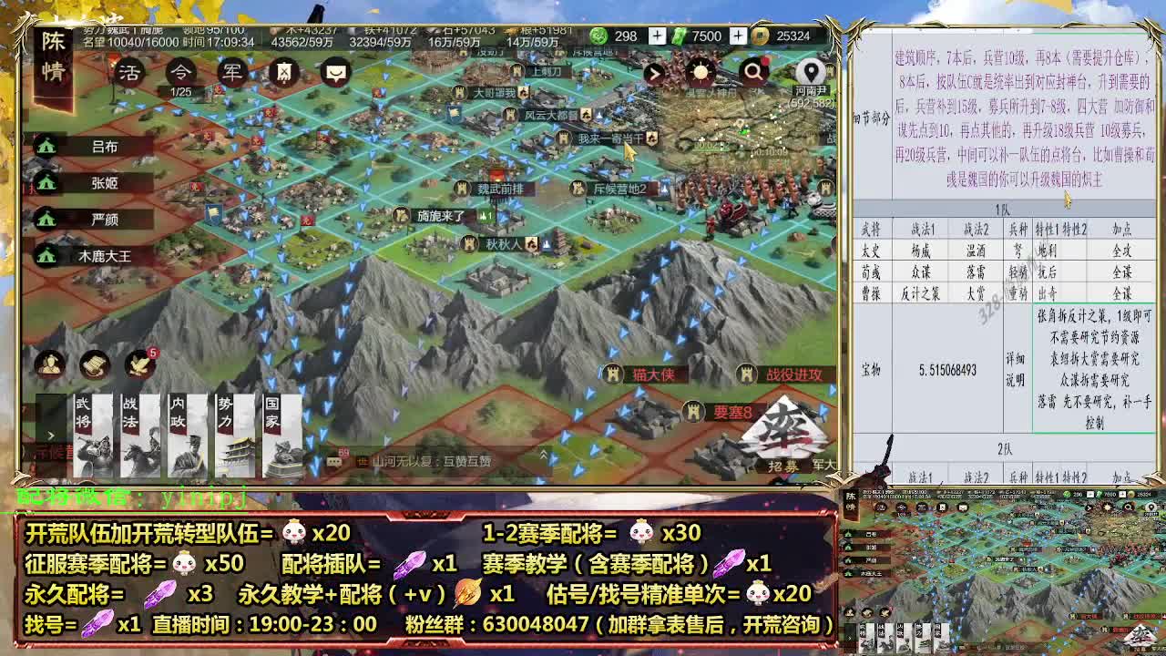 细节配将师在线配将，开荒稳健 第5段