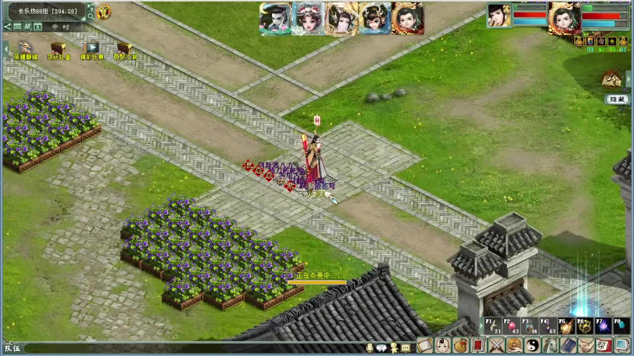 坐骑守护是个啥？ 第6段