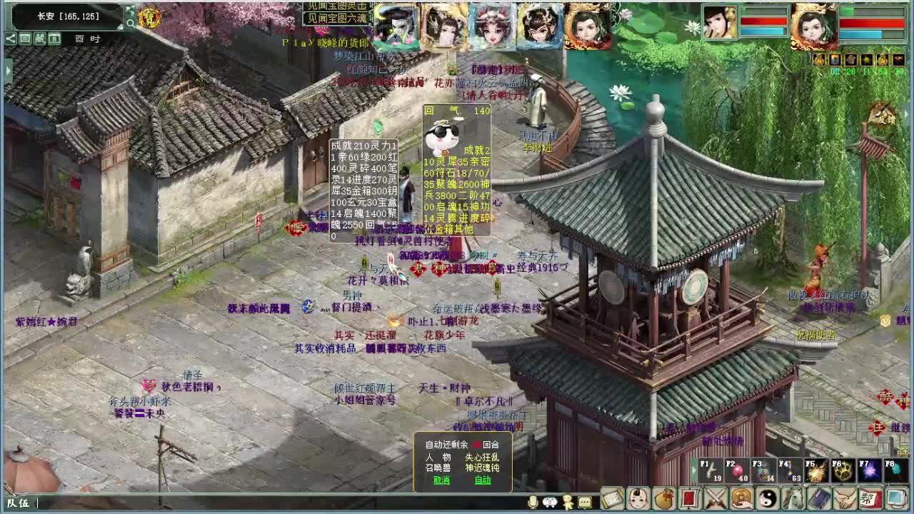 坐骑守护是个啥？ 第7段