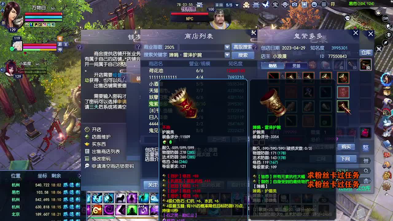 求粉丝卡~~ 第5段