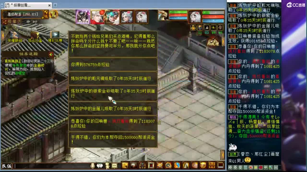 估价配装专业负责的主播 第1段