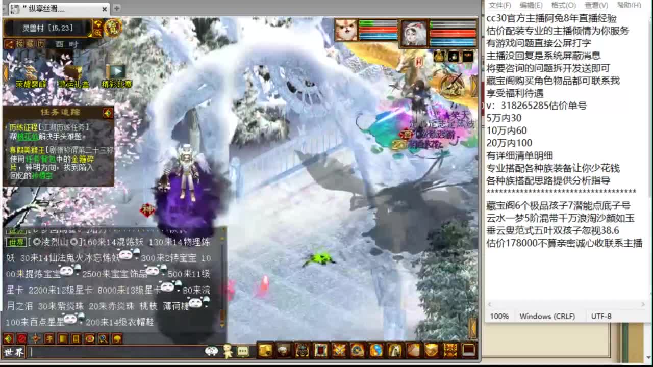 估价配装专业负责的主播 第5段