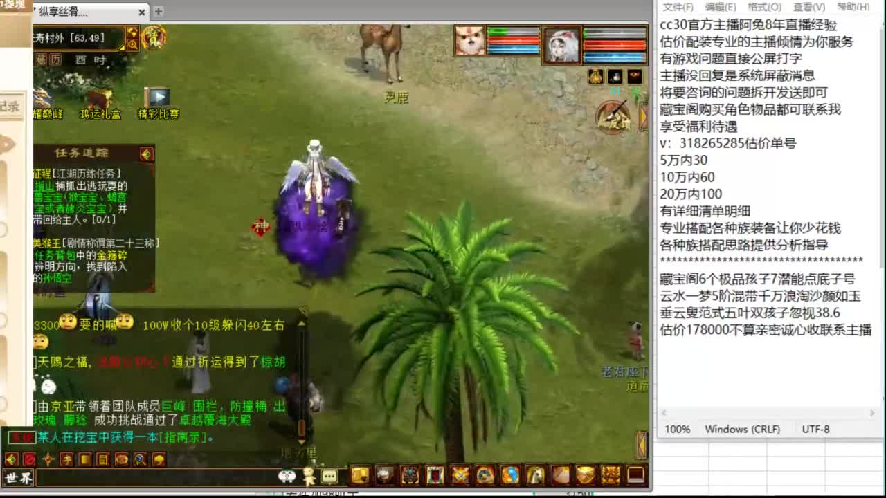 估价配装专业负责的主播 第6段