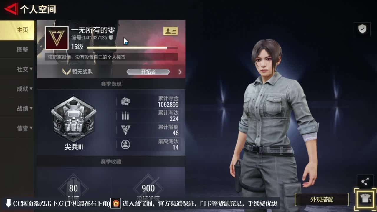 跑跑小金 第2段