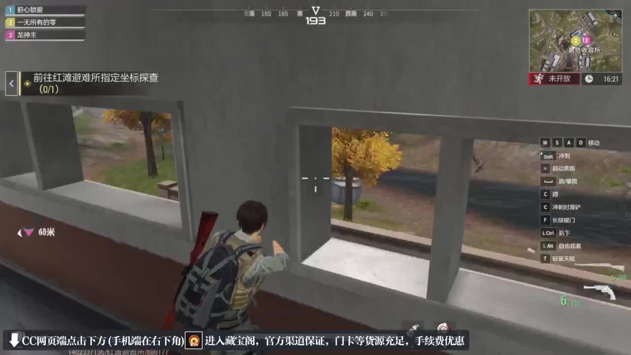 跑跑小金 第3段