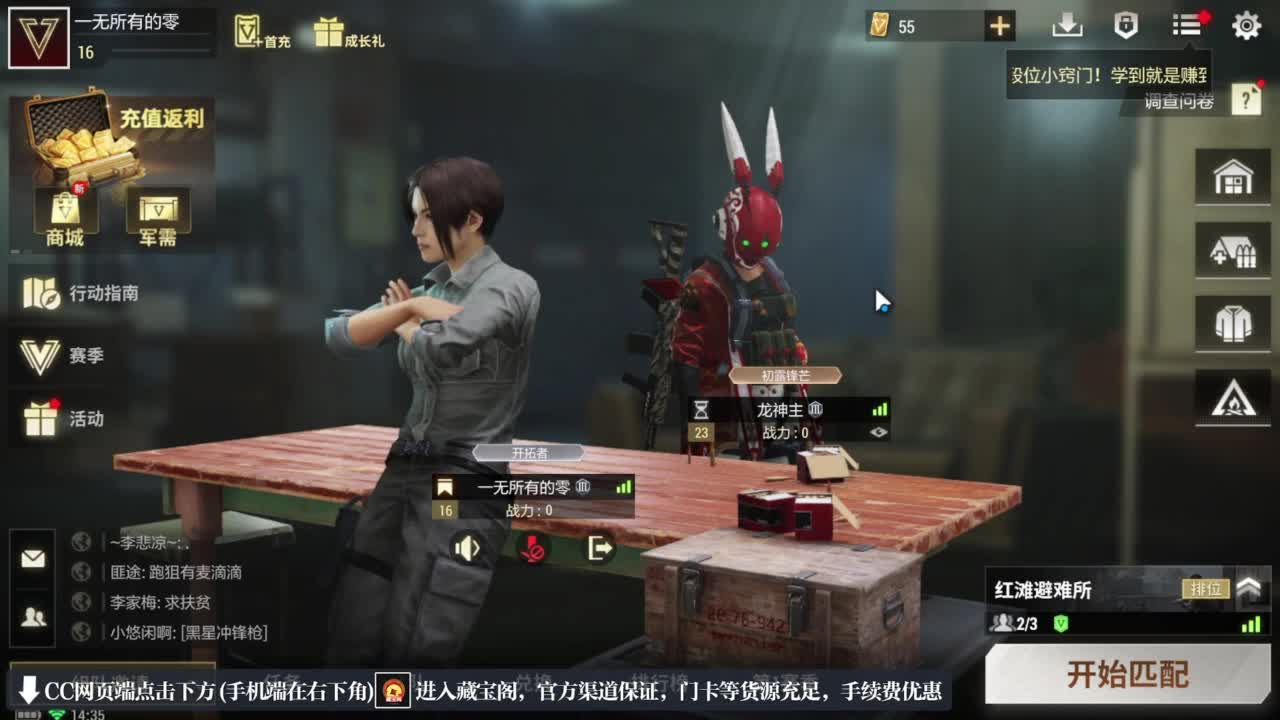 跑跑小金 第5段