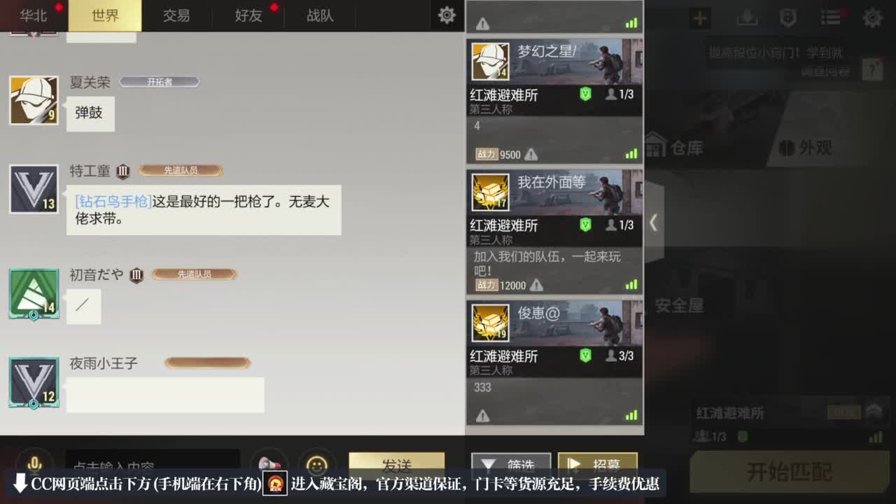 跑跑小金 第6段