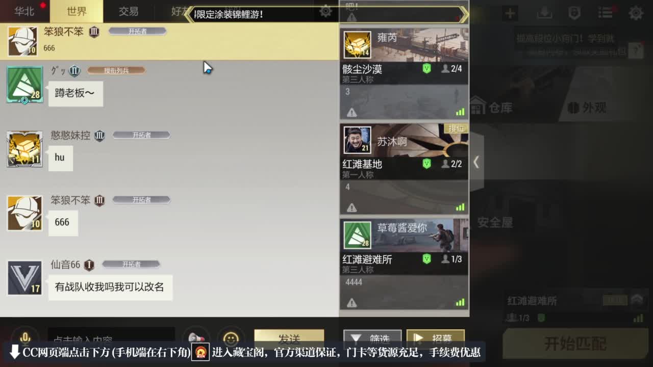 跑跑小金 第8段