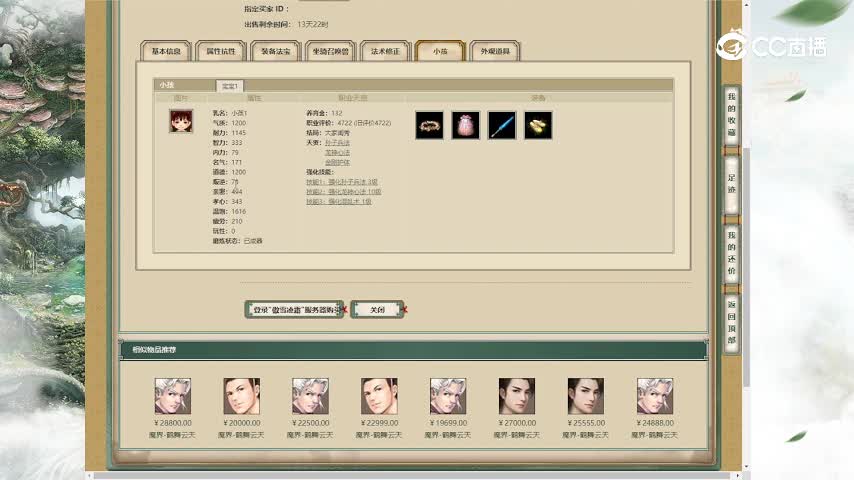 傲雪凌霜179男人26500