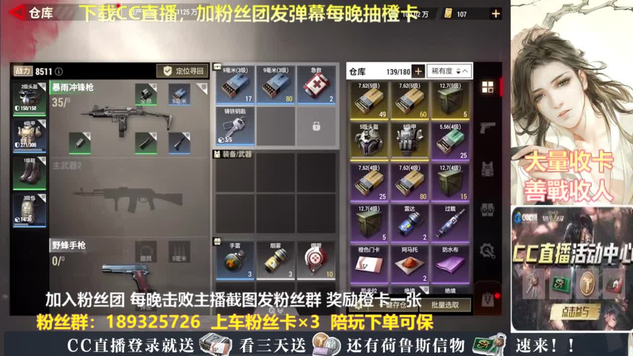 每晚送橙卡~ 第2段