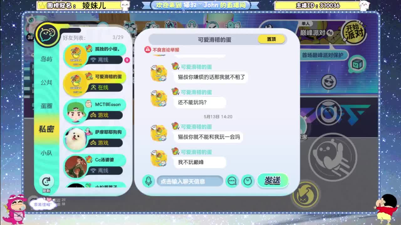 陪伴是最浪漫的旅程 第1段